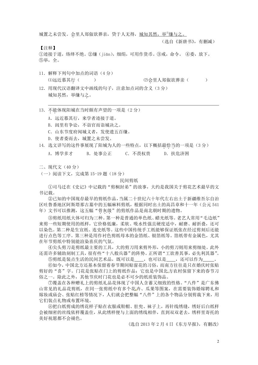 上海市2018届九年级语文上学期第二次阶段性（12月）考试试题