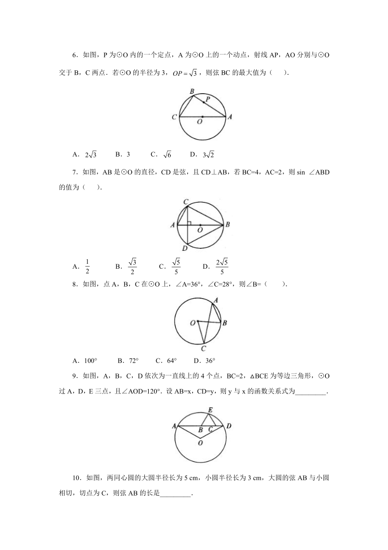2021年中考一轮复习第26讲：圆的认识专项训练（Word版 含答案）