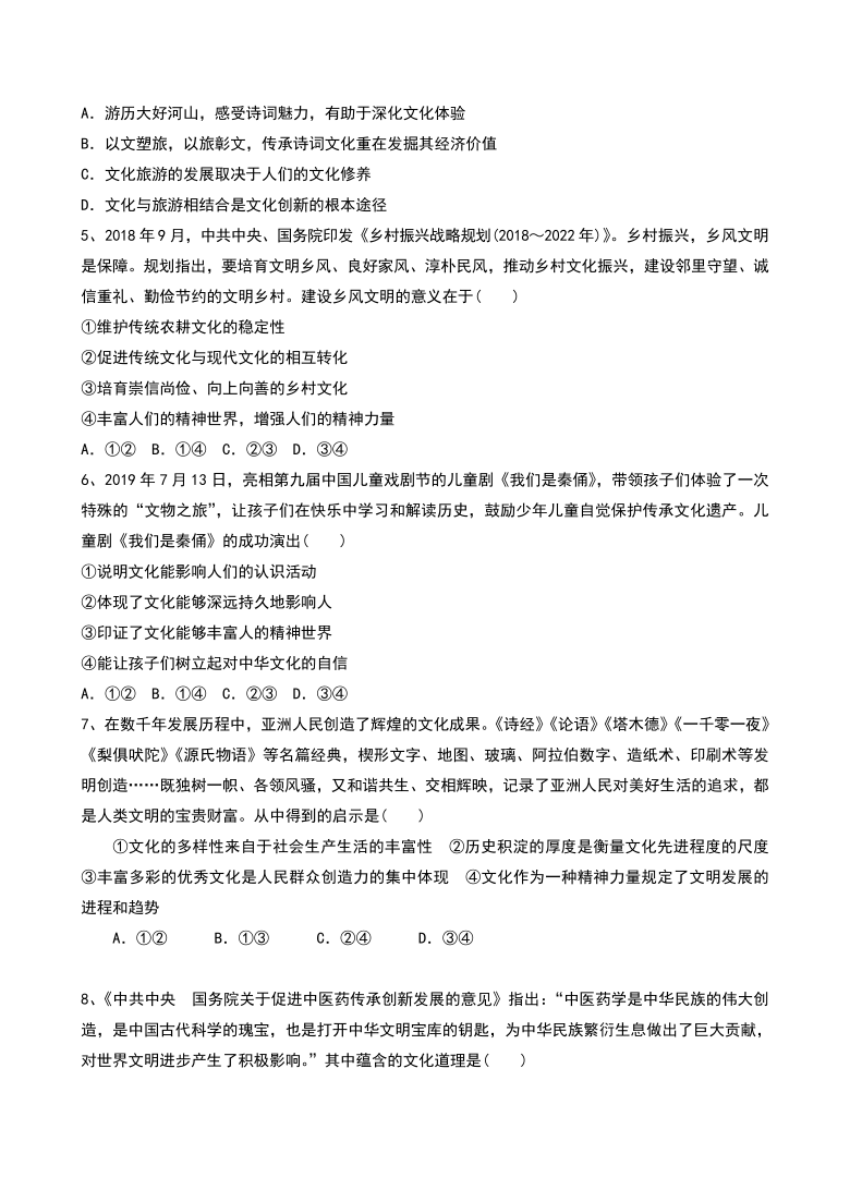 四川省苍溪实验中学校2020-2021学年高二上学期期中质量检测政治试卷（Word版含解析）