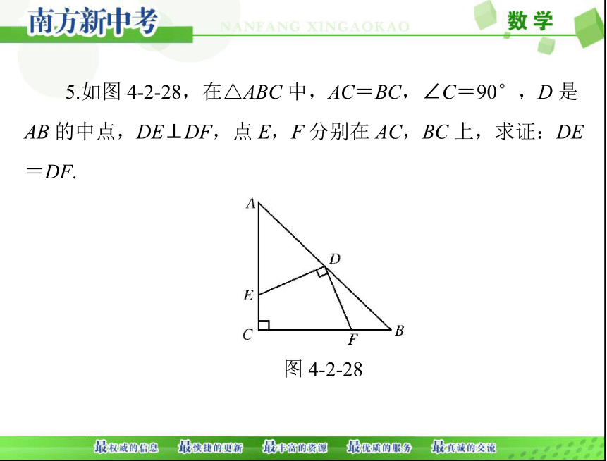 2018年中考数学 第一部分 第四章 第2讲 第2课时 等腰三角形与直角三角形课件