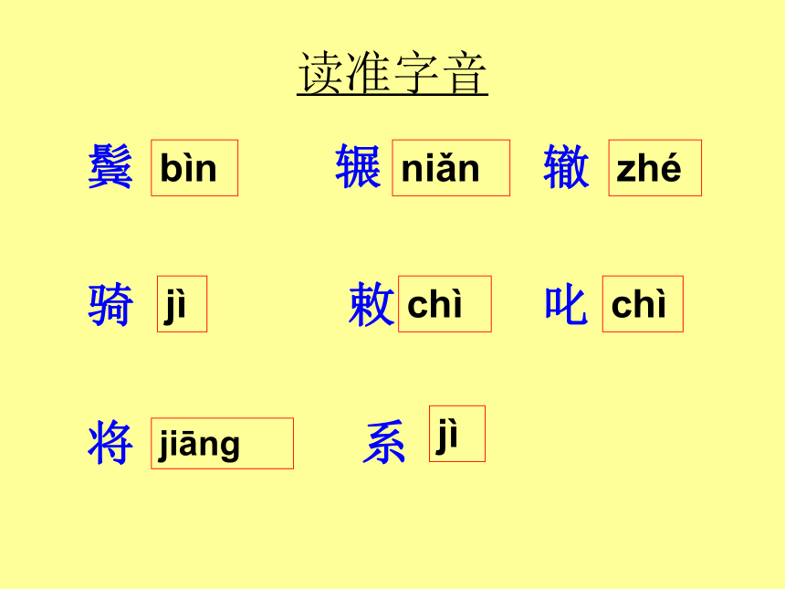 《卖炭翁》教学课件（33张PPT）