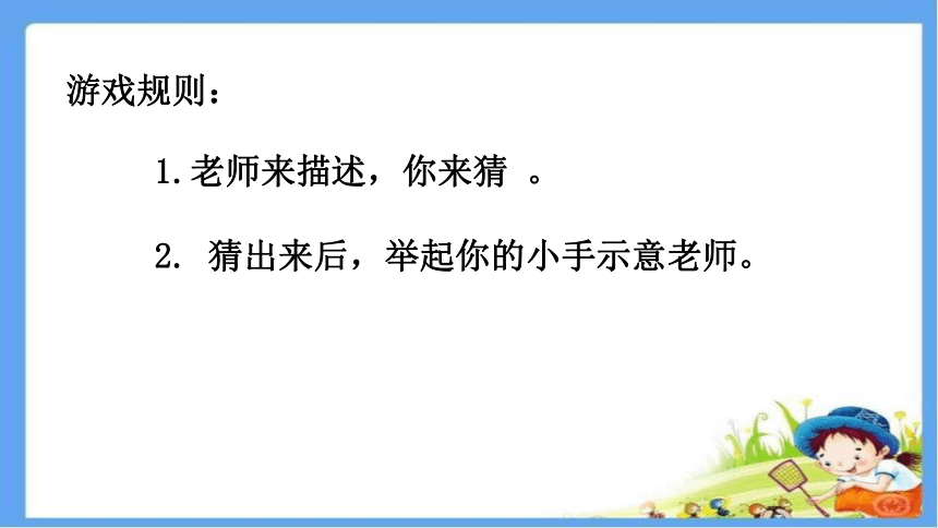 课件预览