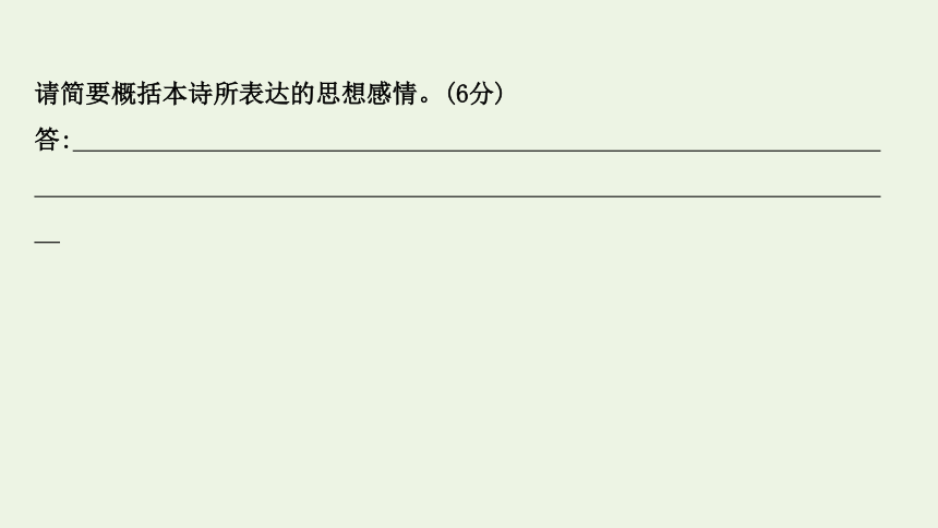 2021届高考语文二轮复习：情感类——关注题材领悟情感 课件（224张PPT）