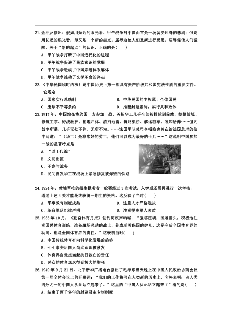 【解析版】吉林省吉林市普通中学2020-2021学年度高一上学期期末调研测试历史试卷