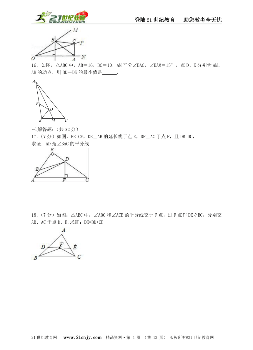 第一章《三角形的证明》单元检测卷