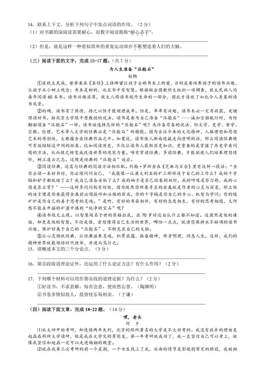 湖南省张家界市2016年初中毕业学业考试模拟检测语文试题