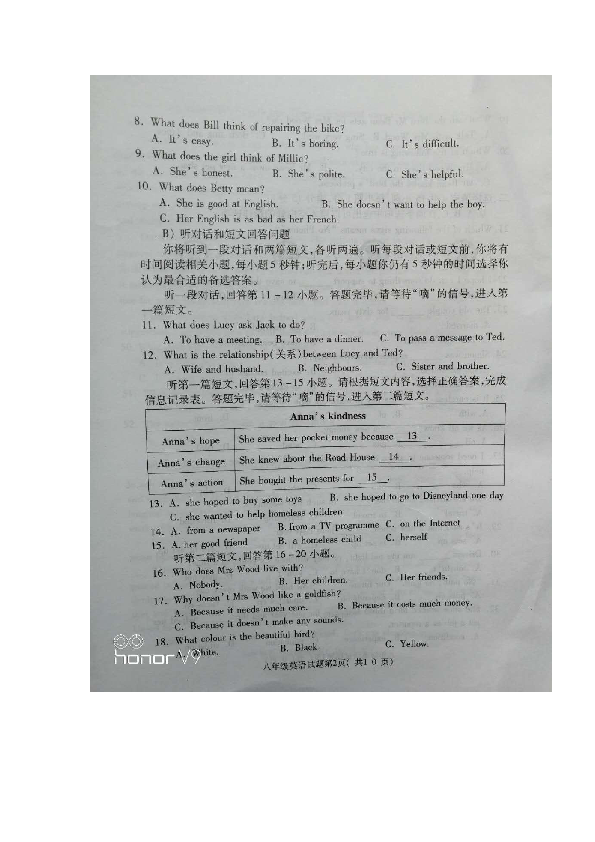 江苏省徐州市2018-2019学年度第二学期期末抽测八年级英语试题 (图片版 无答案）