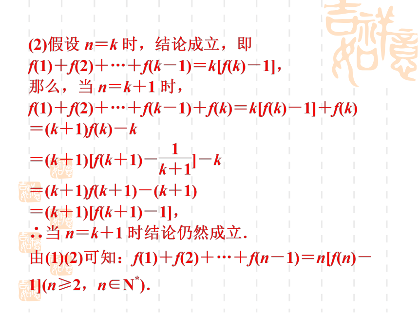 2012优化方案高考数学（理）总复习（人教B版）：课件 第6章第7课时