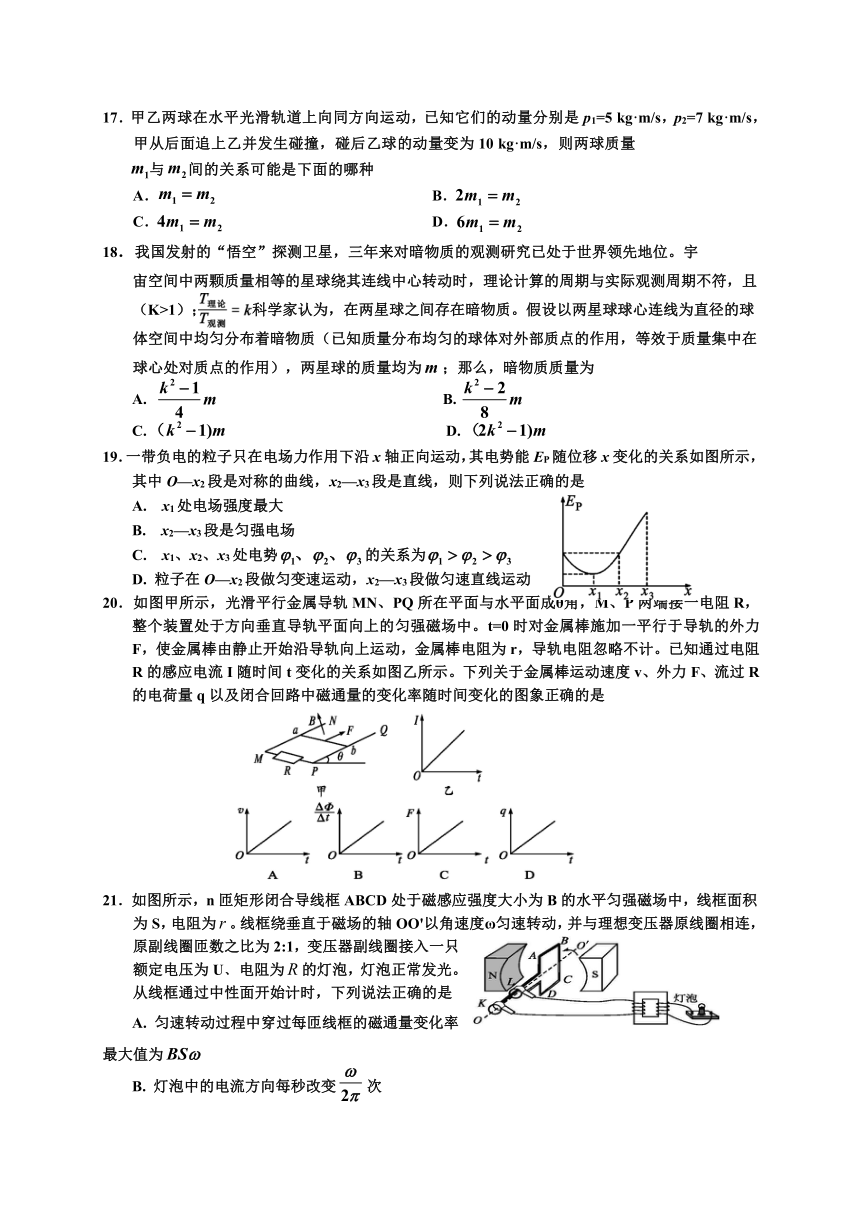 吉林省吉林市2018届高三第三次调研考试理综试题