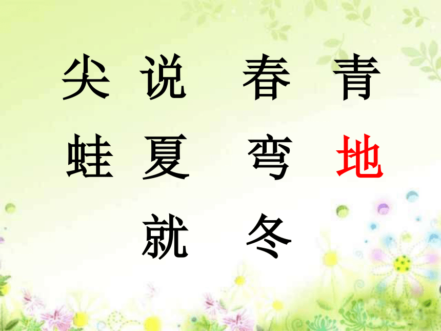 4.四季  课件