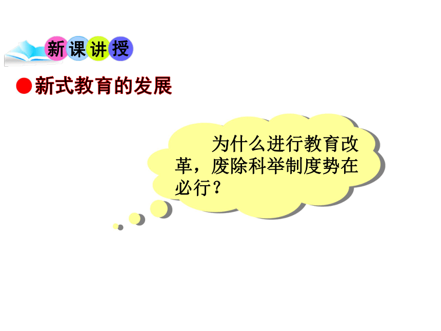 23.近代教育、大众传媒与文艺 课件（共38张PPT）