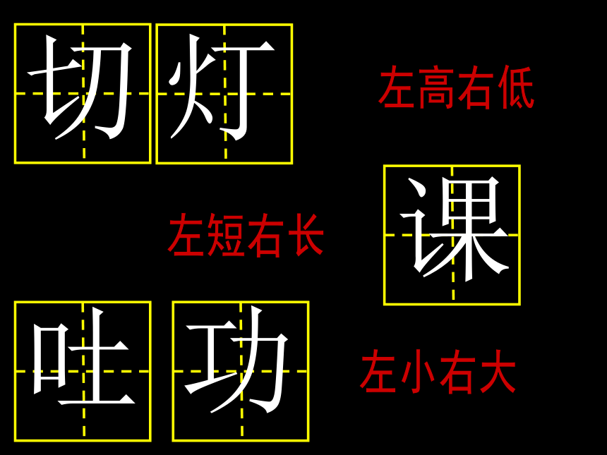 语文一年级下教科版《识字二》课件（22张）