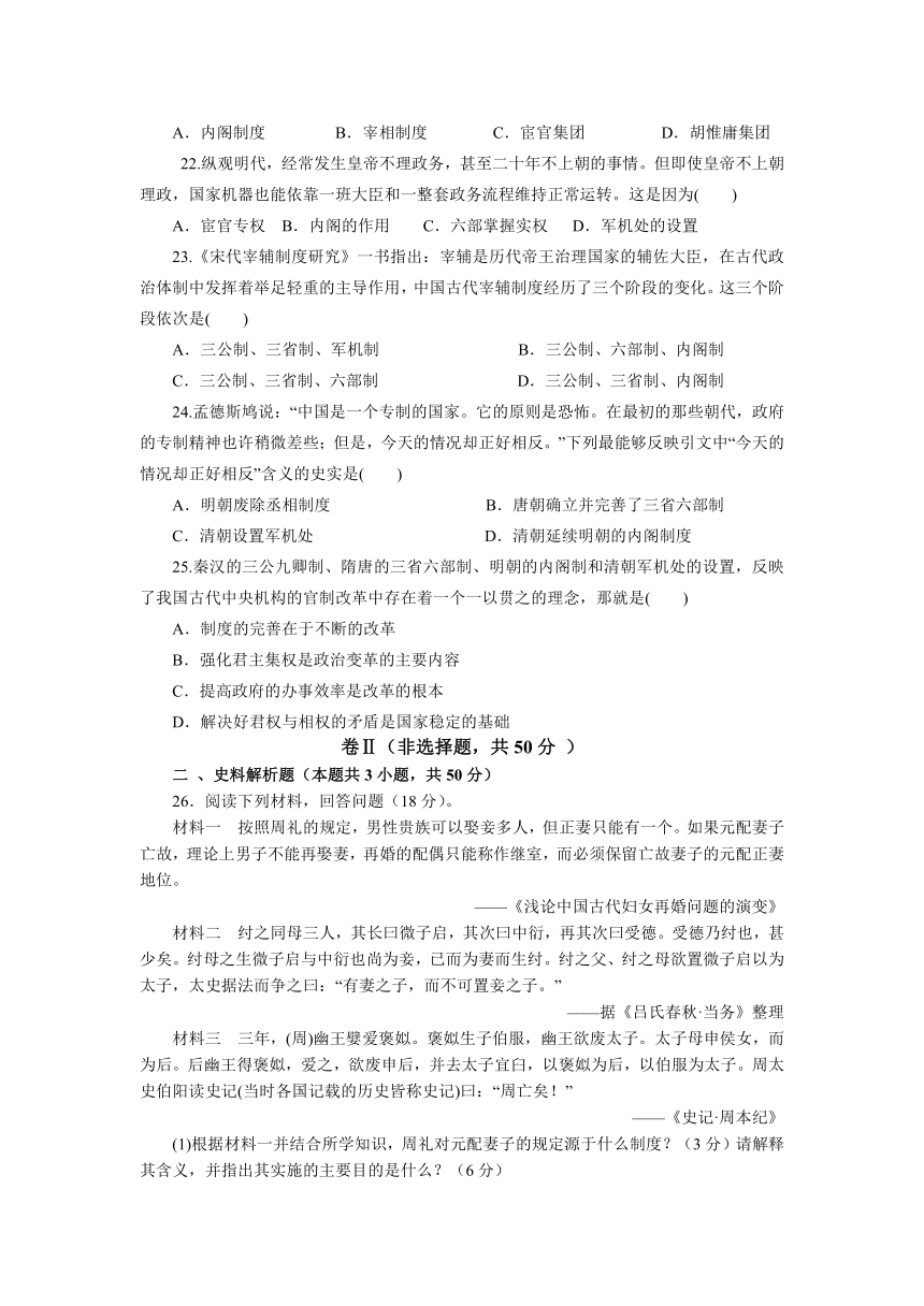 江西省宜春市上高二中2013-2014学年高一上学期第一次月考 历史 Word版含答案