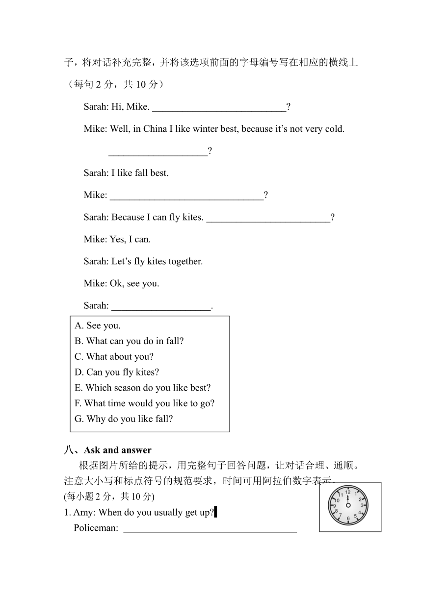 2013学年度第二学期小学英语五年级下册期末试题及答案