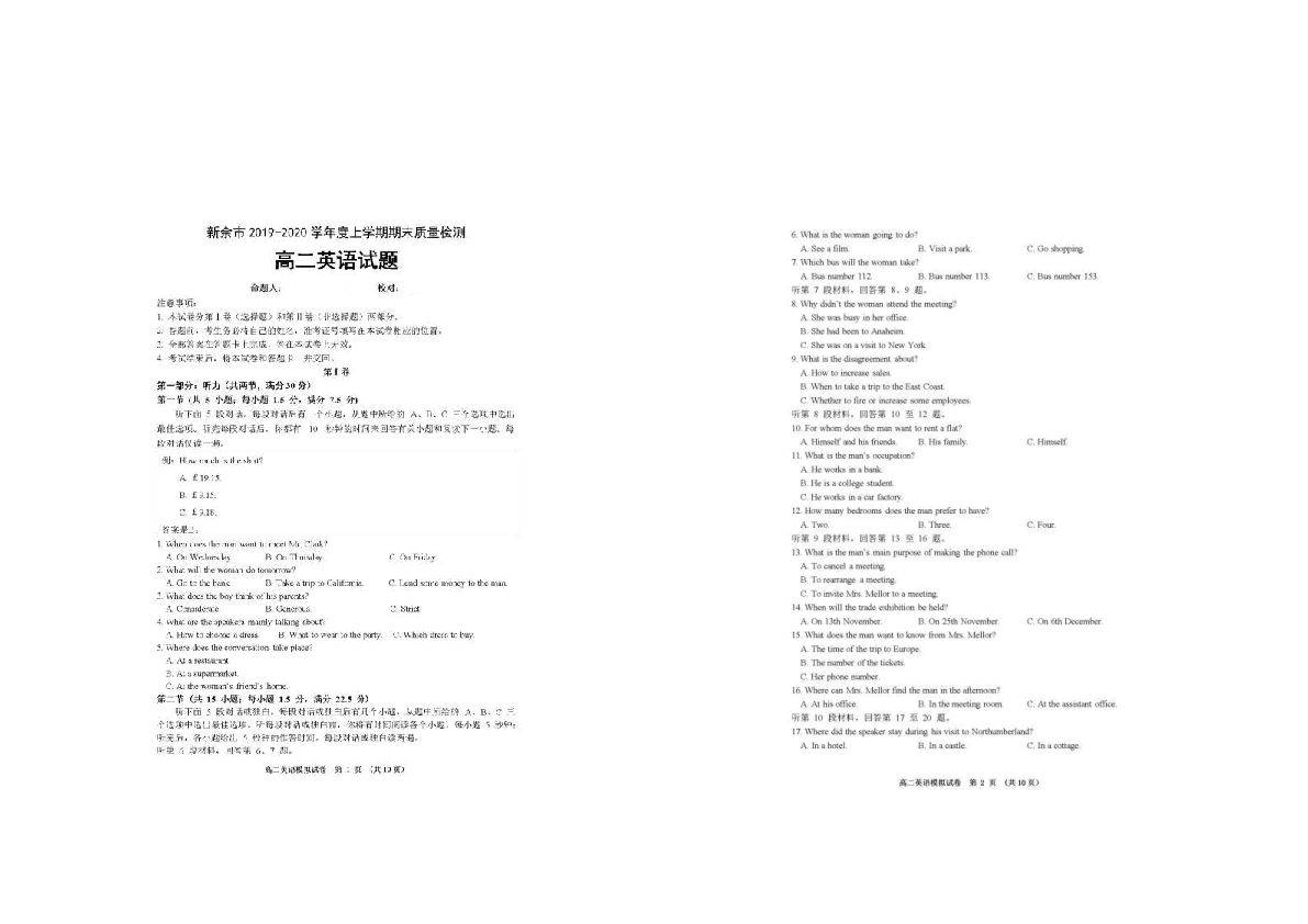 江西省新余市2019-2020学年高二上学期期末质量检测英语试题 PDF版含听力文字材料无音频