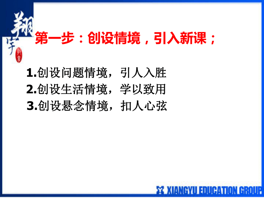 以生为本，理想课堂的实践 课件