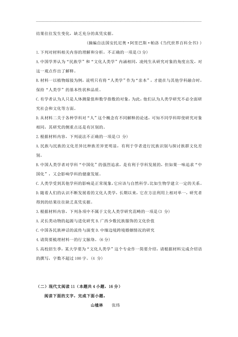 江苏省淮安市涟水县第一中学2020-2021学年高一下学期3月第一次阶段检测语文试题 Word版含答案