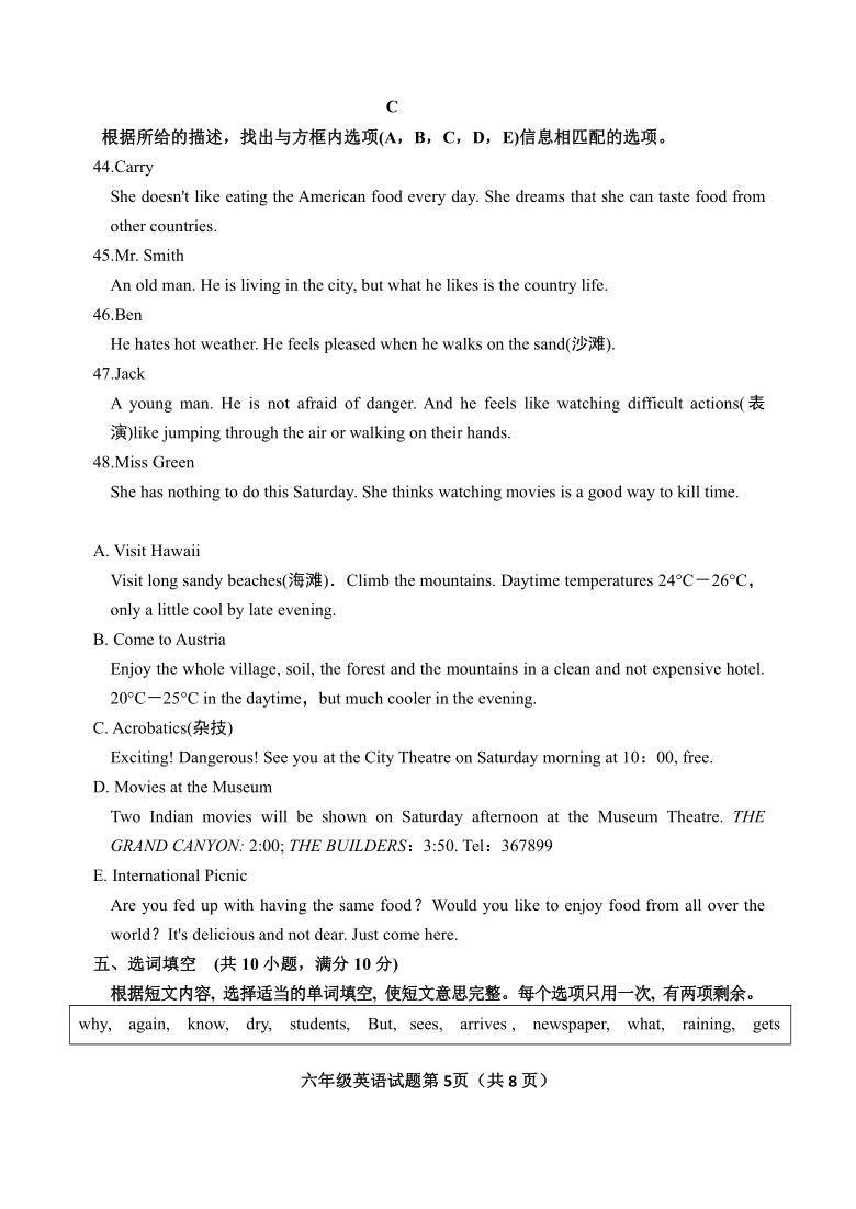 山东省淄博市高青县2020-2021学年第二学期（五四学制）六年级英语期末试题（word版含答案，无听力音频和原文）