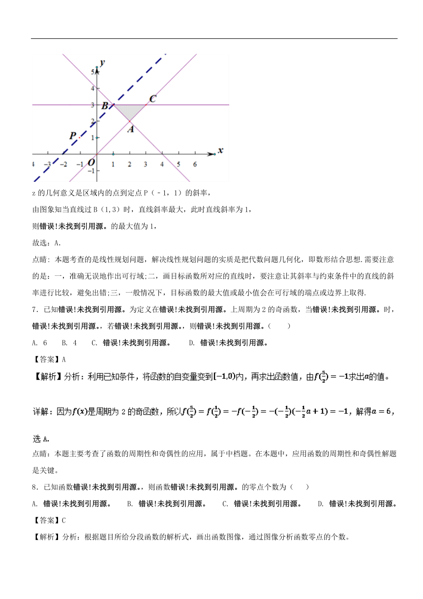 专题03小题好拿分【提升版】（30题）-2017-2018学年下学期期末复习备考高一数学黄金30题（浙江版）