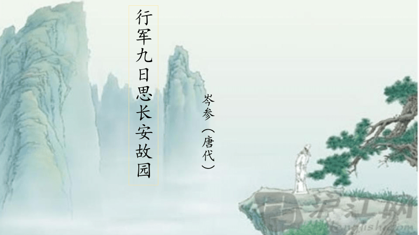 课件预览