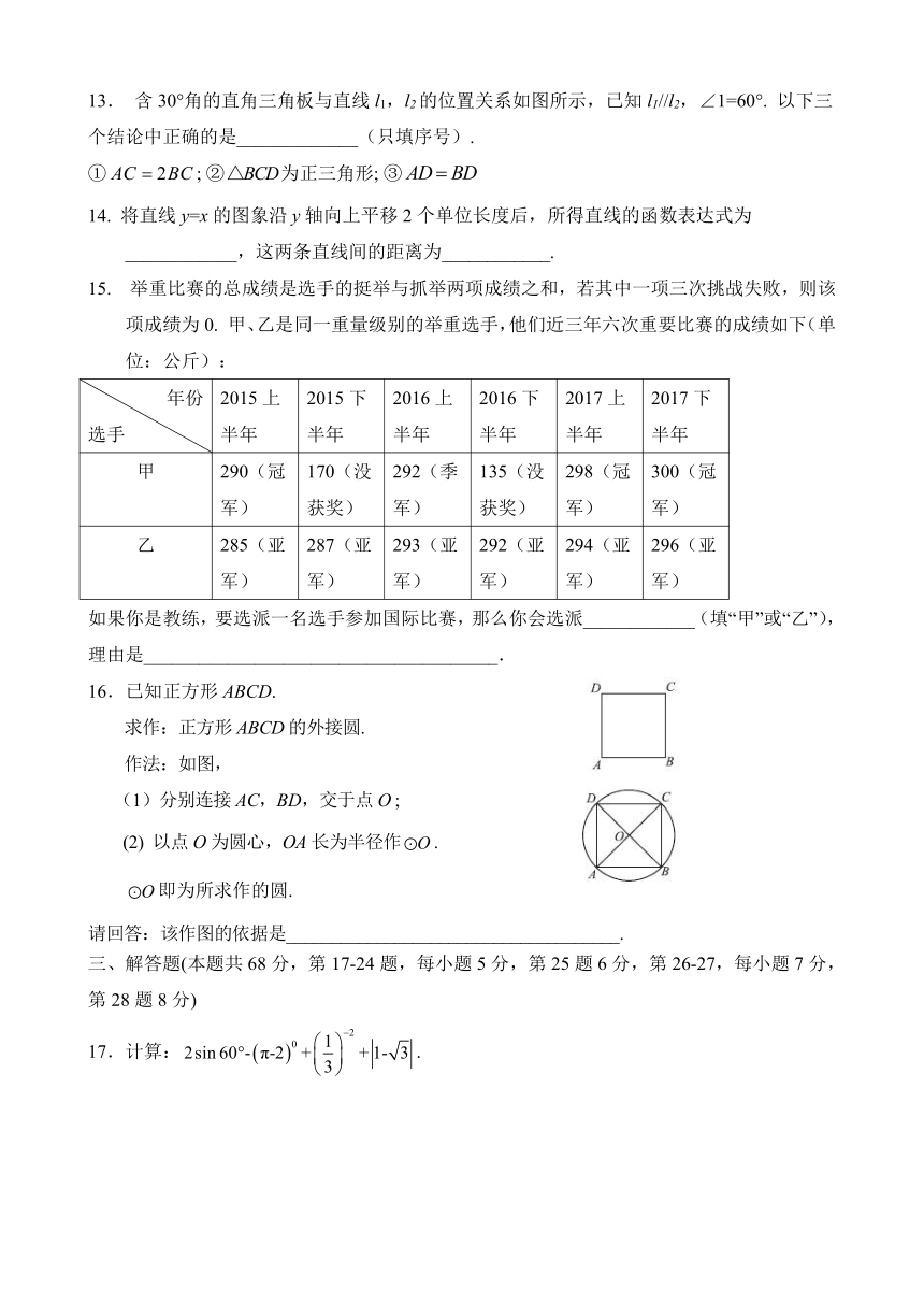 北京市东城区2018年中考一模（5月）数学试卷含答案