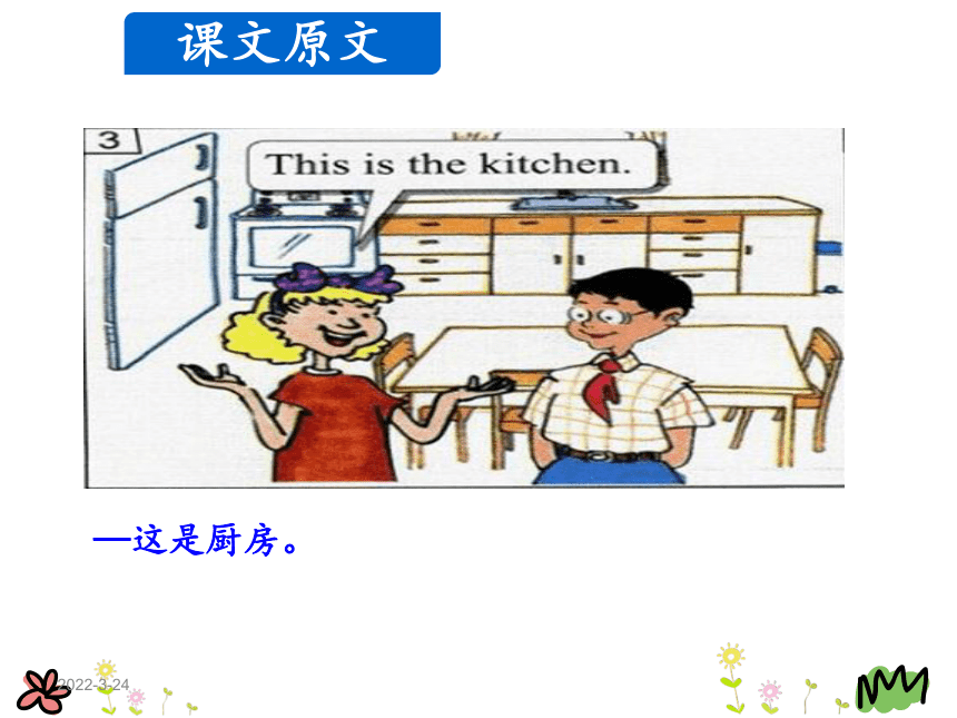 Unit 1 Li Ming comes to Canada Lesson 2  课件(共30张PPT)