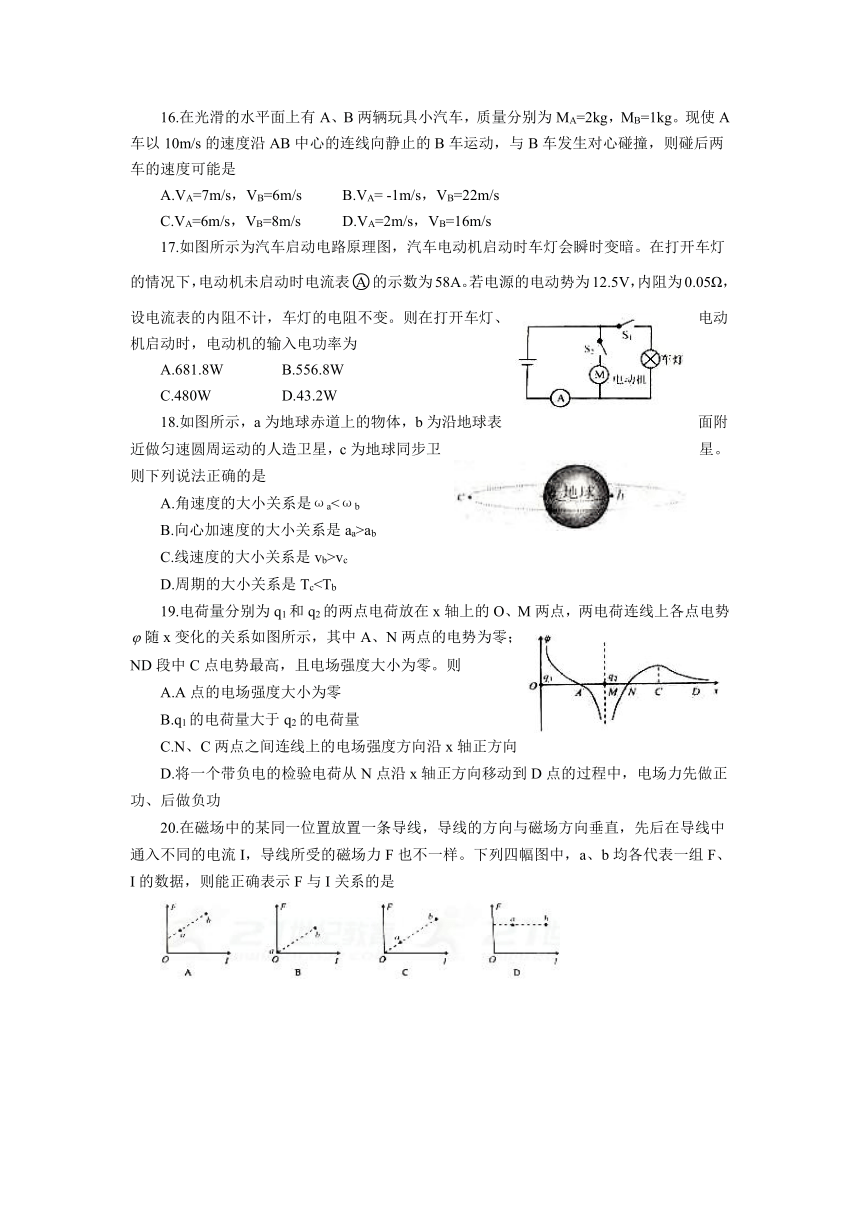 山东省枣庄市2018届高三上学期期末考试理综试题Word版含答案