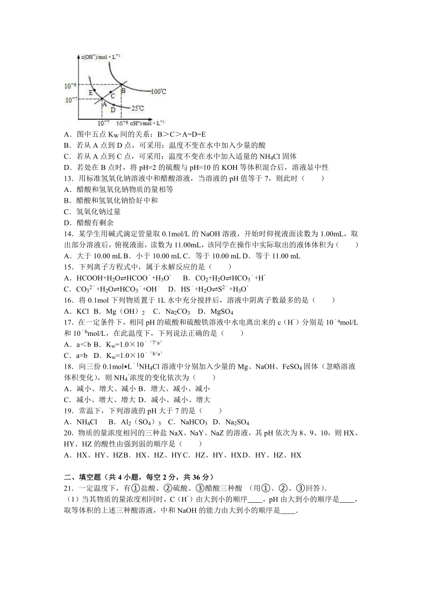 青海师范大学附中2016-2017学年高二（上）期中化学试卷（解析版）