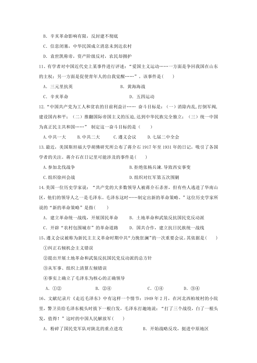 四川省中江县龙台中学2017-2018学年高一上学期期中考试历史试题