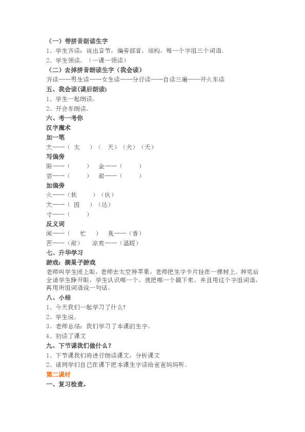 课件预览