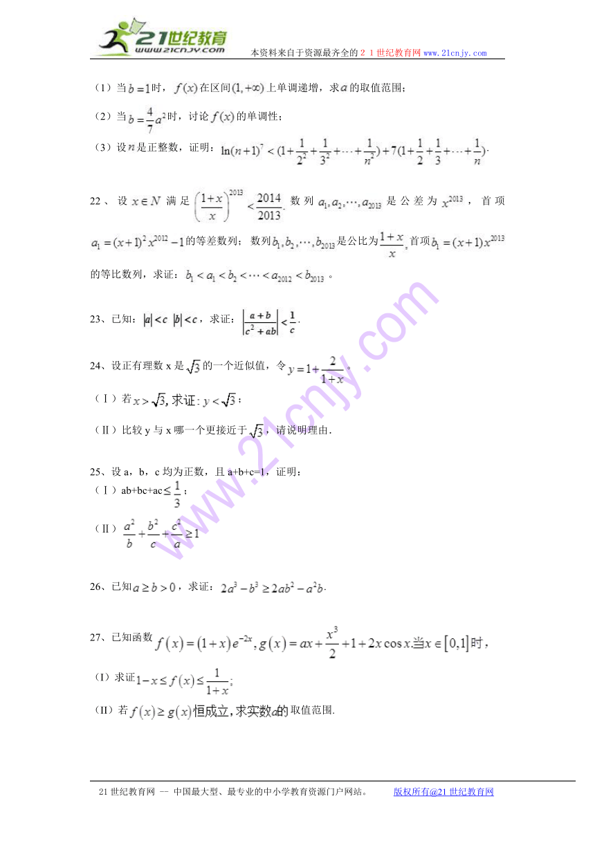 高考数学知识点专项之05不等式选讲 -- 排序不等式、不等式证明