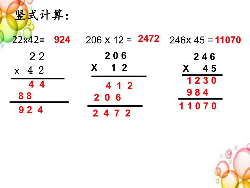 苏教版同步数学四年级 下册期末总复习(共33张PPT)