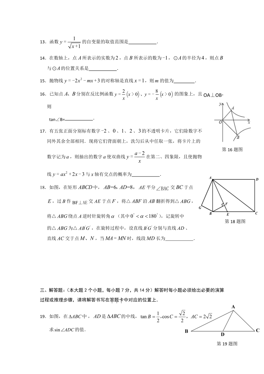 重庆市第七中学2016-2017学年九年级上学期期中考试数学试卷（无答案）