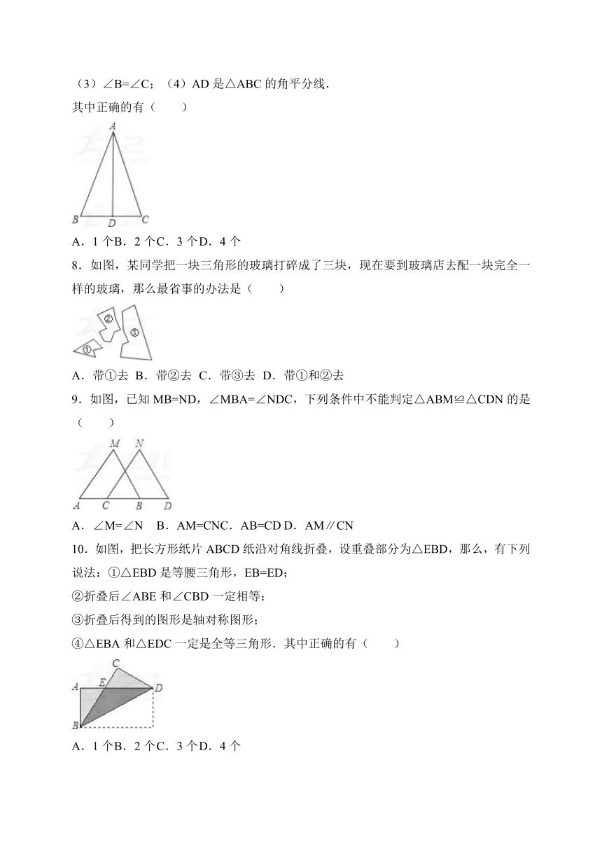 黑龙江省鸡西市虎林市八五八农场学校2017-2018学年八年级（上）期中数学试卷（含答案解析）