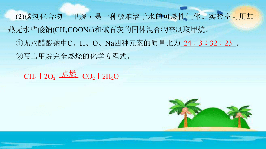 2018年中考化学总复习（河南）课件： 第2篇 专题聚焦专题五　综合应用题