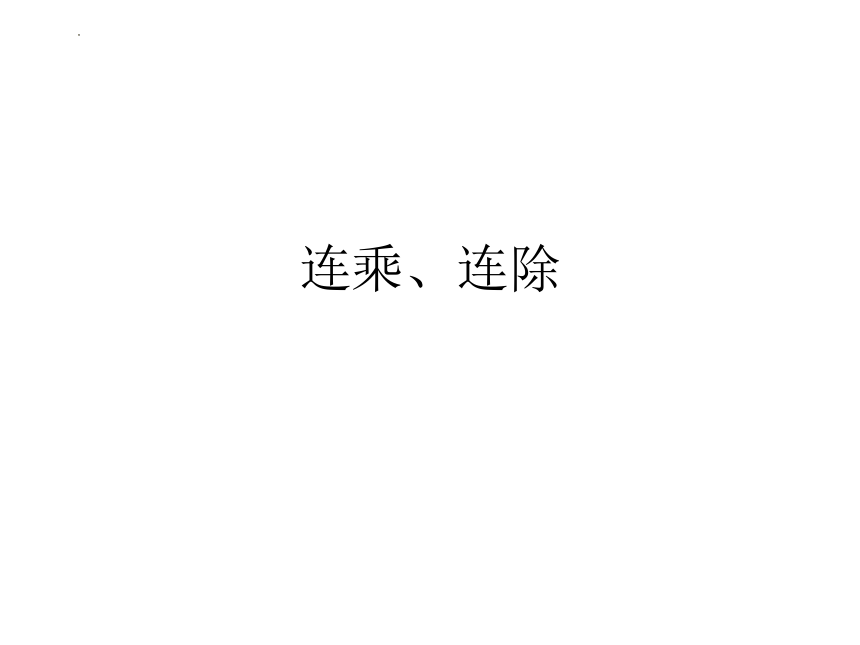 课件预览