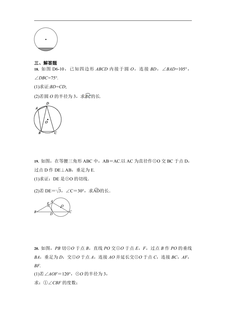 2021中考数学 一轮复习培优训练：与圆有关的性质（Word版 含答案）