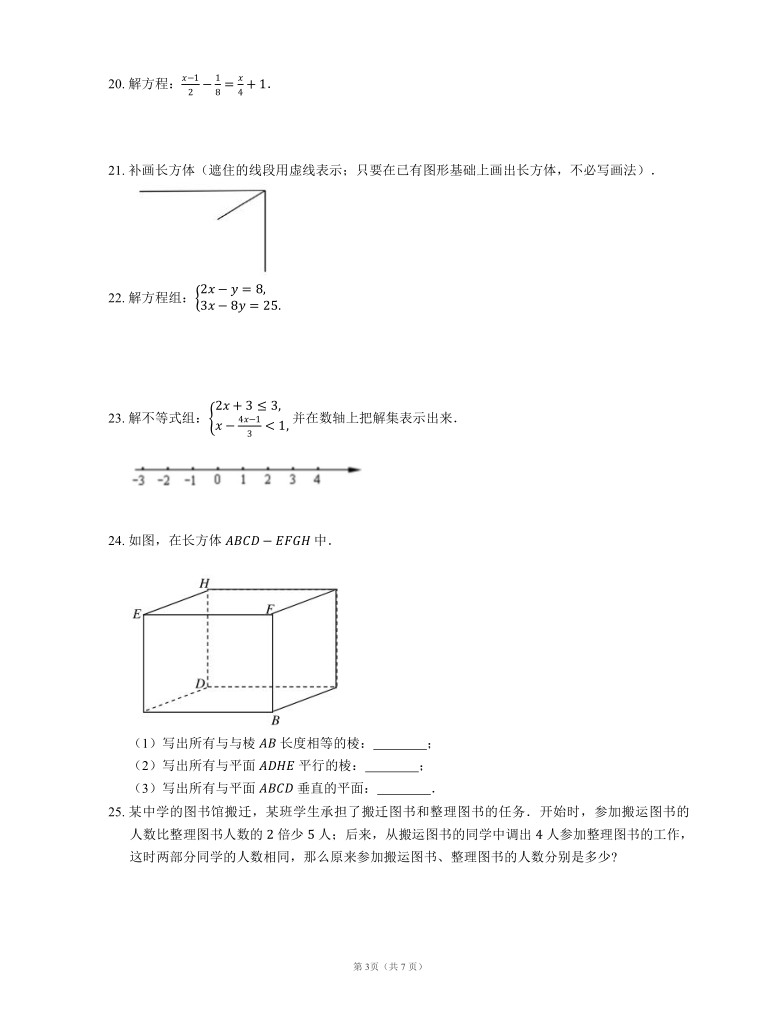 2020-2021学年上海市徐汇区六年级下期末数学模拟试卷（word版含答案）