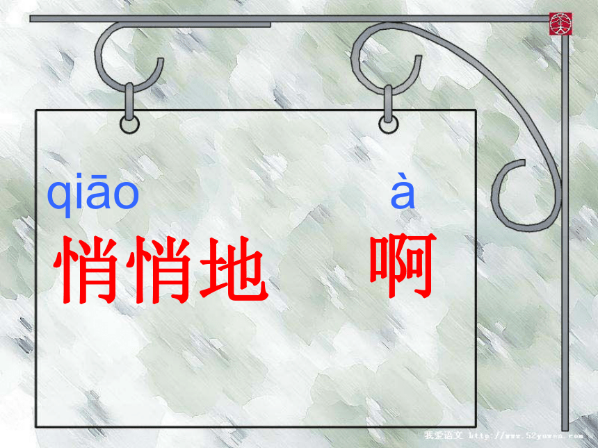 语文s版一年级下3.5《阳台上的小鸟》课件（37张）