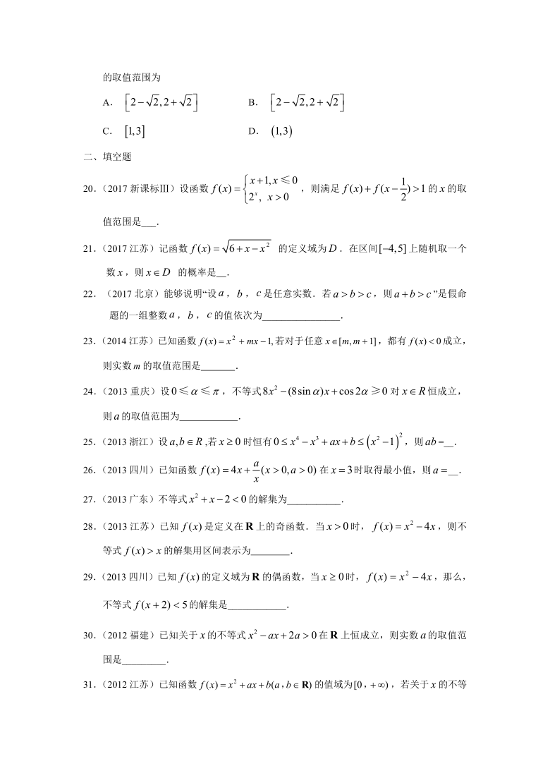 2010-2020高考数学真题分类汇编 专题七 不等式 第十九讲 不等式的性质与一元二次不等式 Word含解析