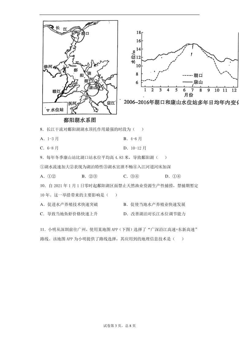 广东省茂名市2020-2021学年高三第二次模拟考试地理试题（word版 含答案解析）