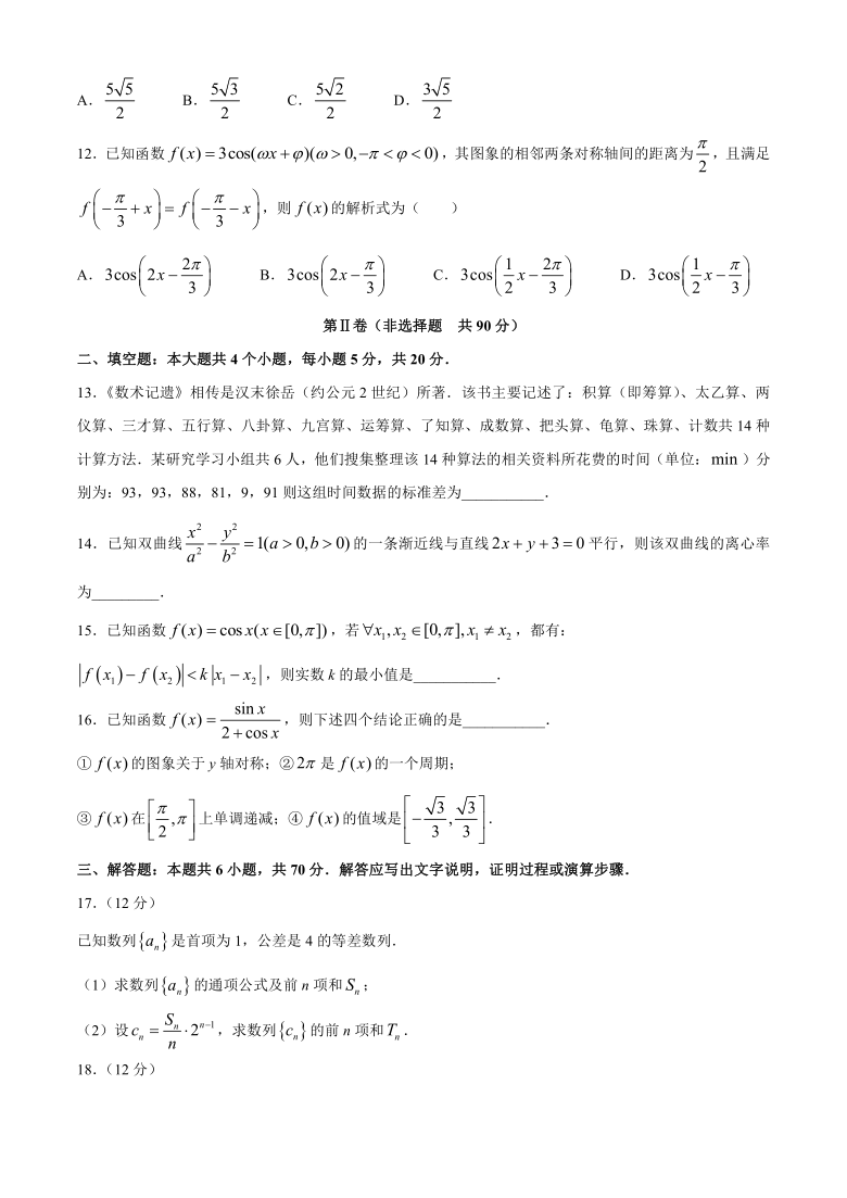 云南省红河州中小学2019-2020学年高二下学期期末教学质量监测数学（文）试题 Word版含答案