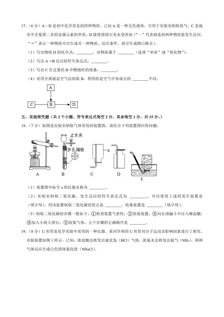 山西省太原市阳曲县2021-2022学年九年级上学期第二次大联考化学试卷（word版 含解析）