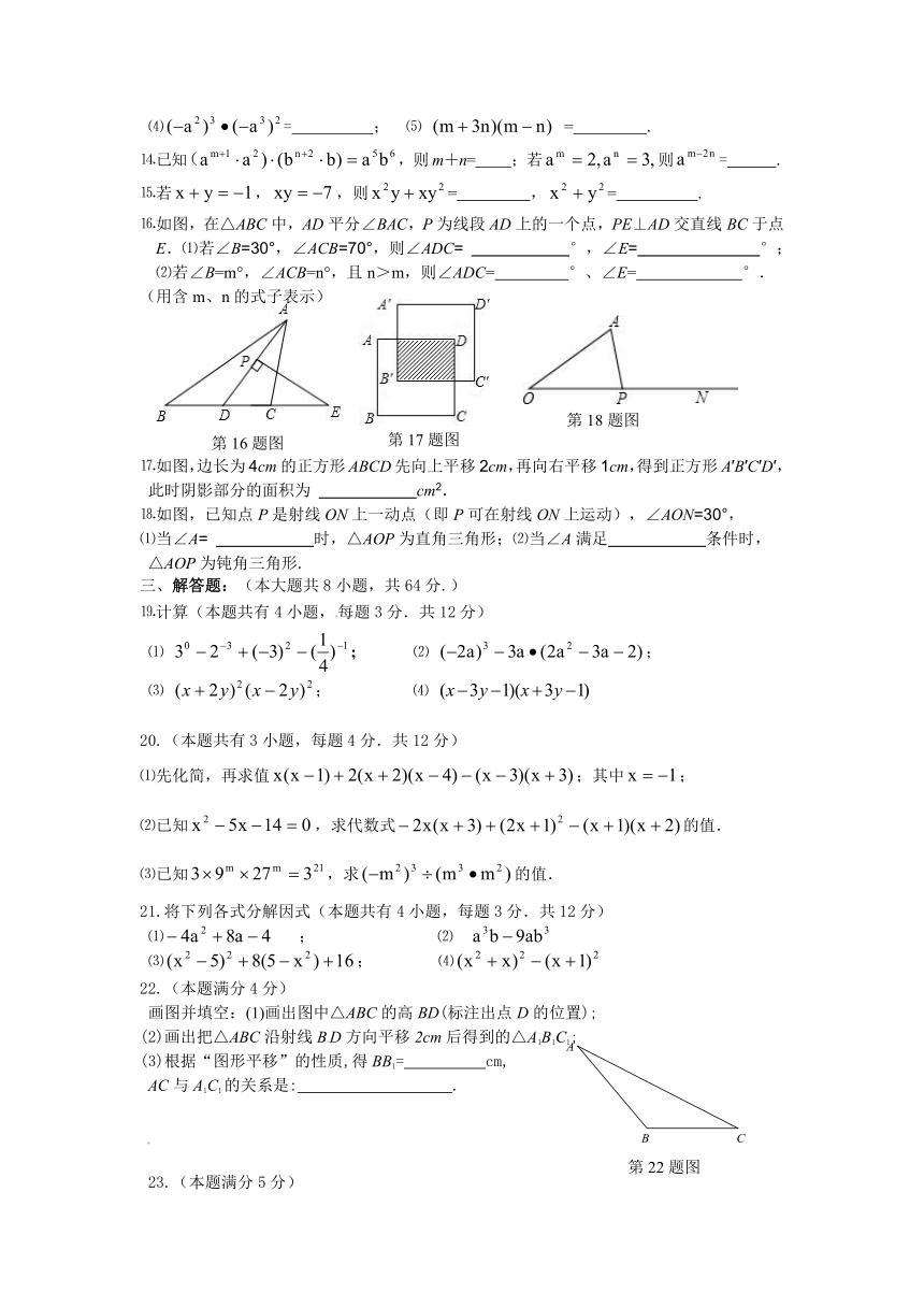 江苏省江阴市第一中学2012-2013学年七年级下学期期中考试数学试题