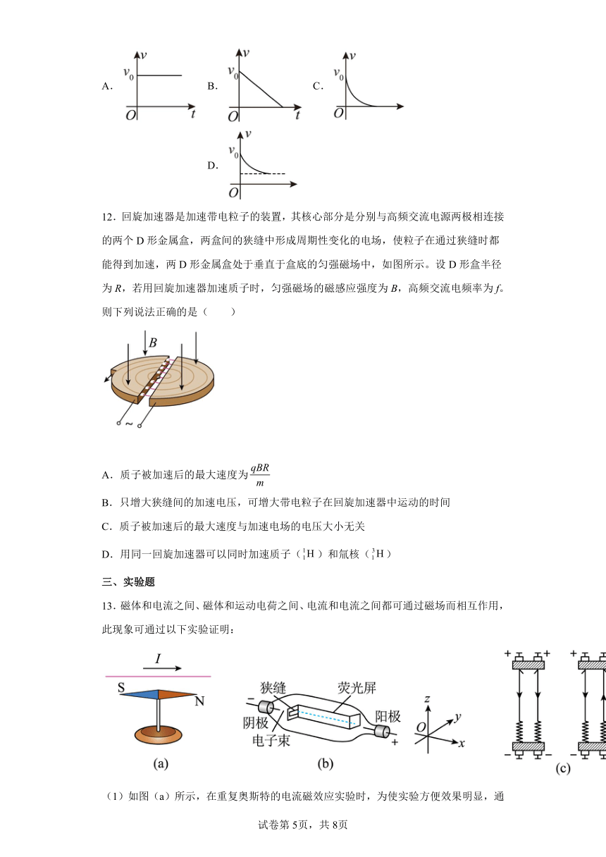 第一章安培力與洛倫茲力章末綜合檢測word版含答案