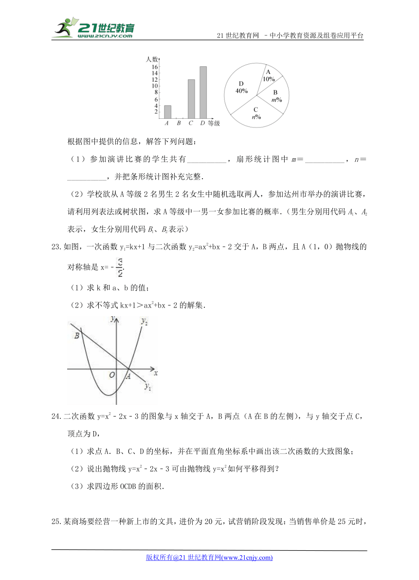 2017-2018学年度上学期九年级数学期中检测试卷