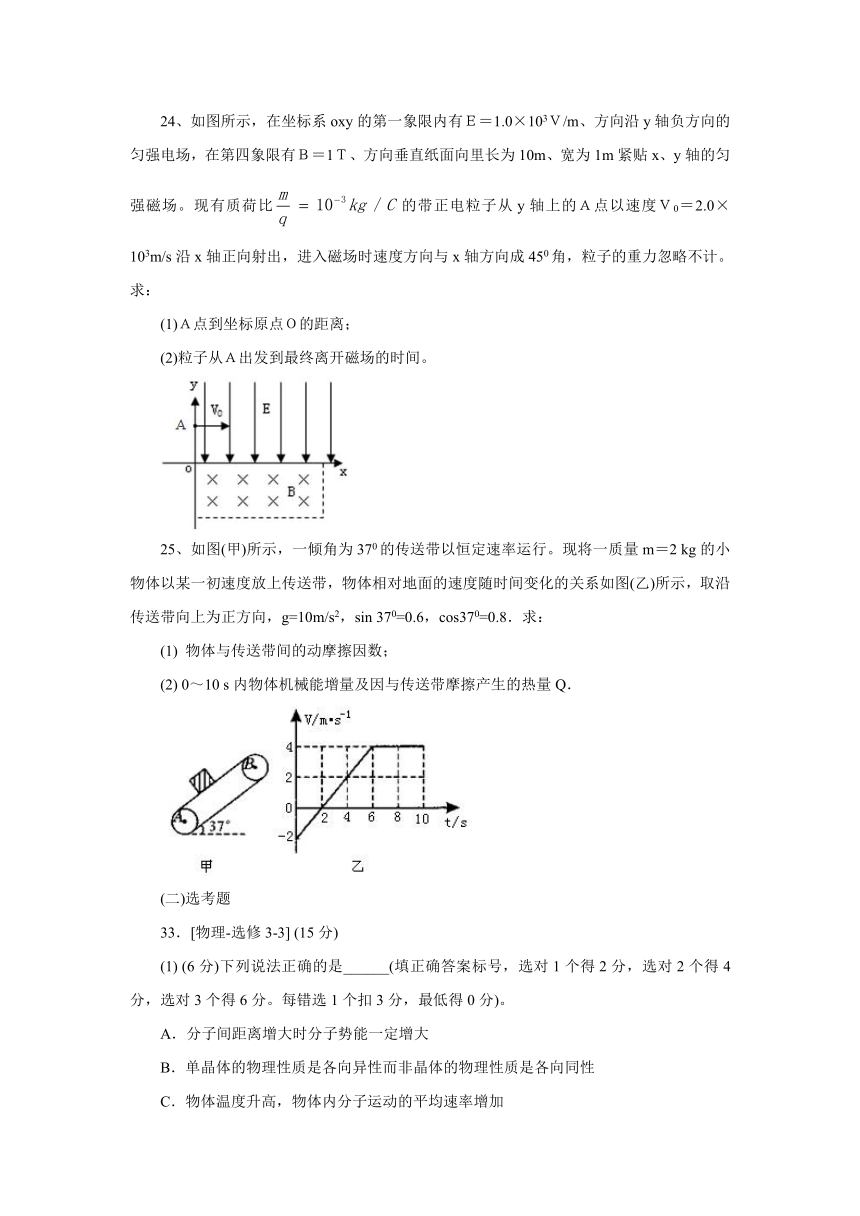广东省茂名市2016届高三第二次高考模拟理综物理试题（WORD版）