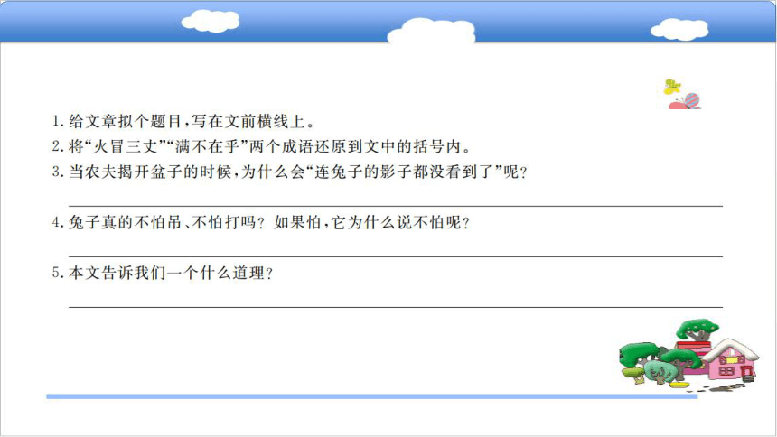 专题十七  童话、寓言、诗歌阅读复习课件