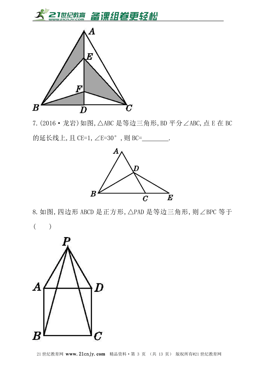 第一节等腰三角形 课时2同步练习