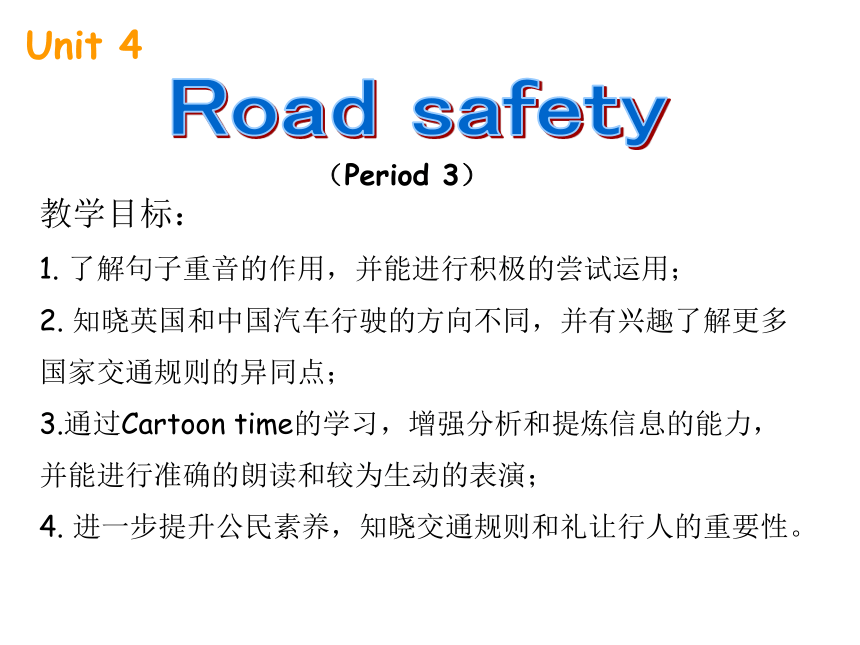 Unit4 Road safety(第3课时) 课件（共20张PPT）
